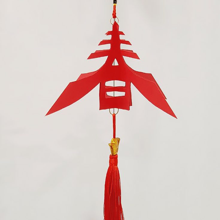 3D paper cutouts of the Chinese character "?" (Spring) are a festive Chinese New Year craft symbolizing renewal, happiness, and prosperity. Making and hanging them to bring luck, good fortune, and festive vibes into the home!